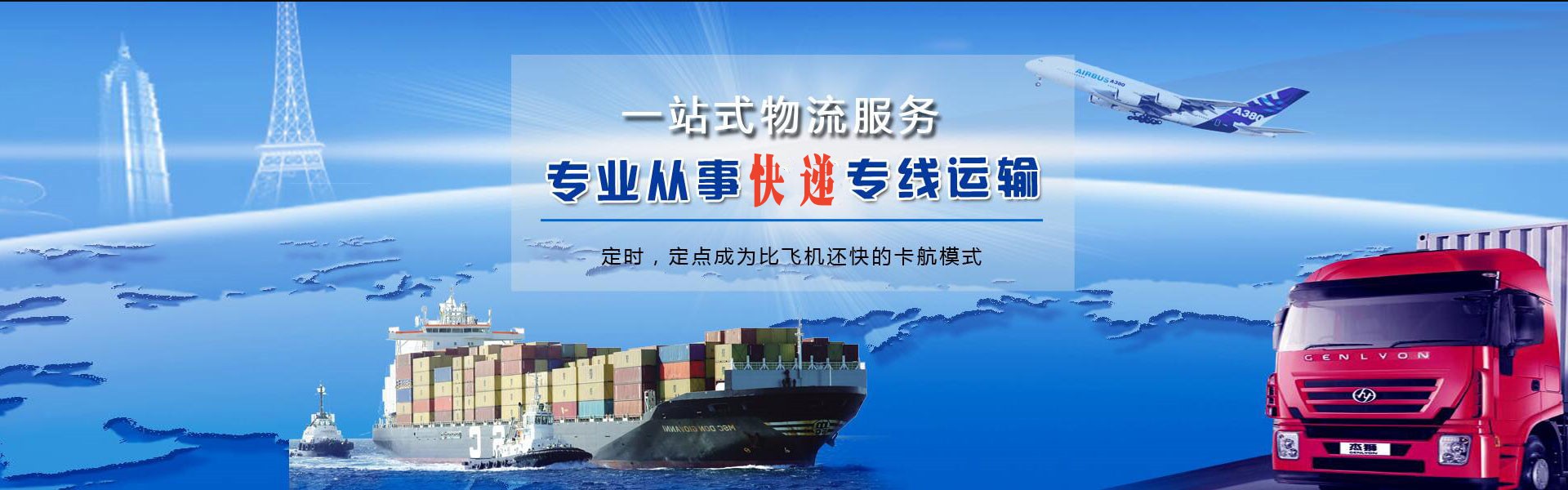 鹿泉到太原物流公司-鹿泉至太原物流专线-鹿泉空运到太原-优时通物流有限公司
